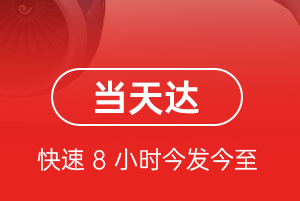 遥墙机场货运航空货运公司【机场